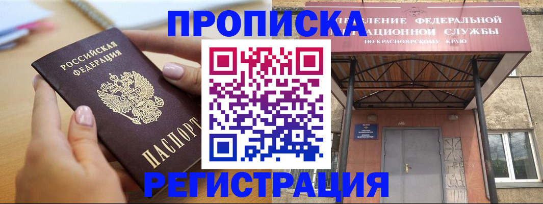 прописка гарантия в Кеми